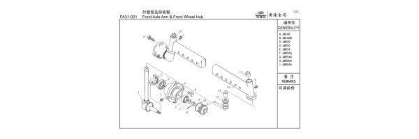 16. Front Axle Arm & Front Wheel Hub (B/I)